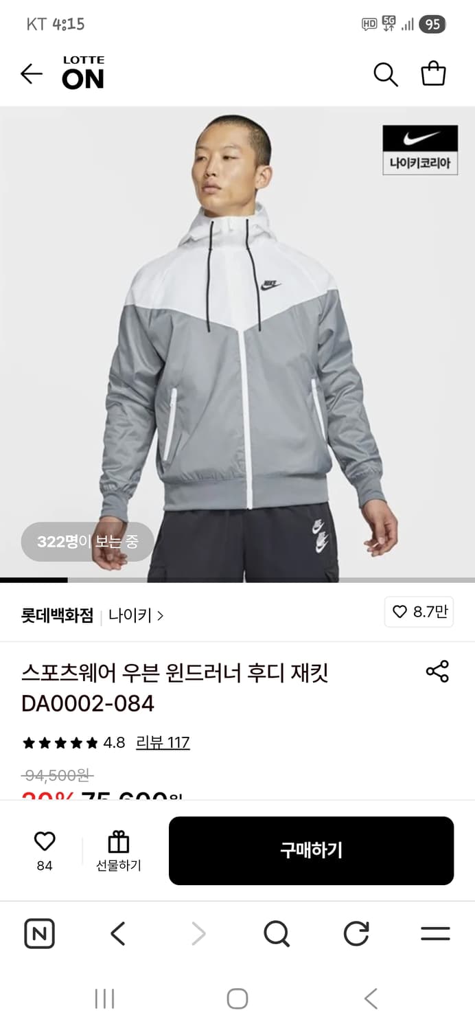 나이키 윈드러너 우븐 후드자켓 L 상품이미지7