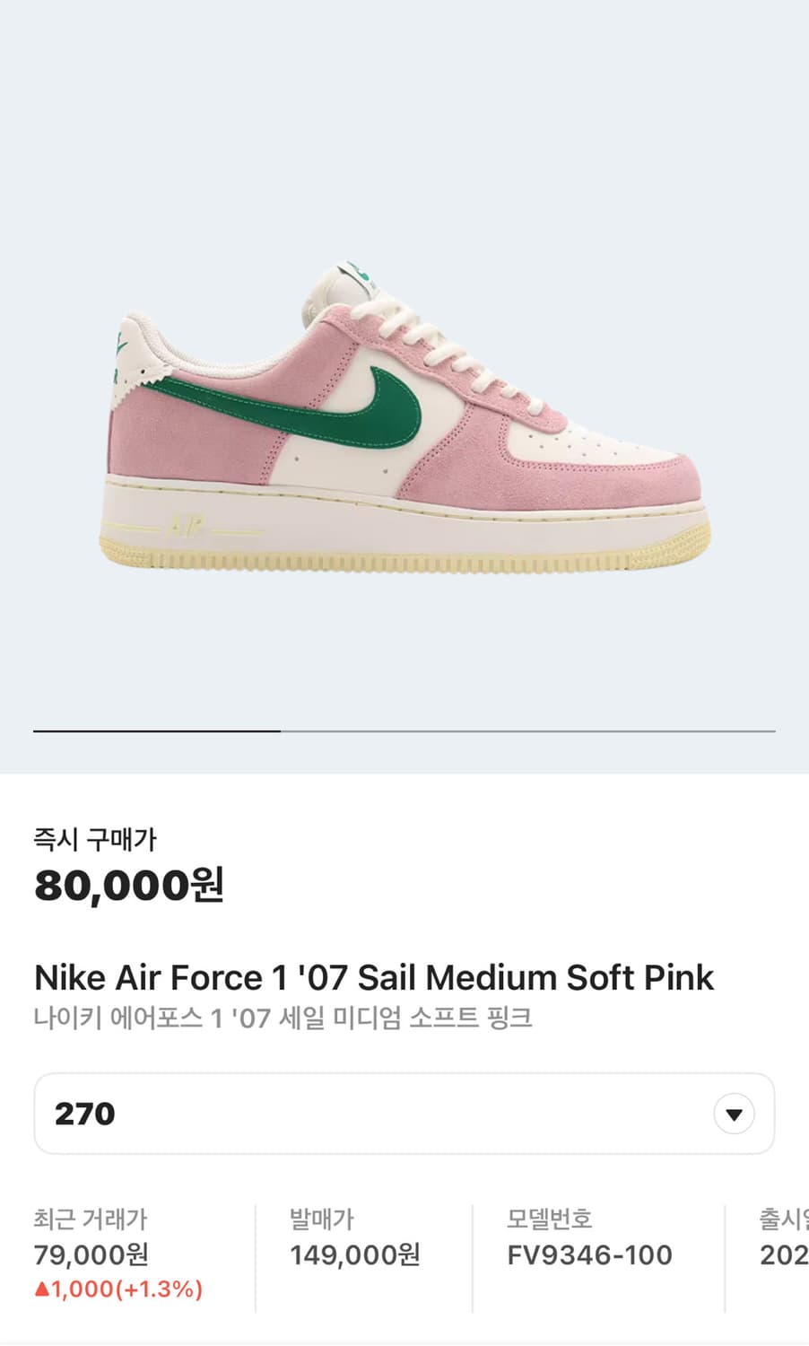 나이키 에어 포스 로우 (새제품,270) 상품이미지8