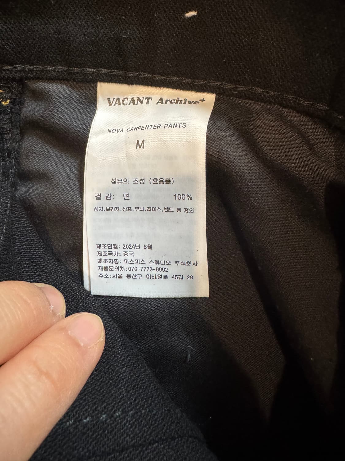 베이컨트아카이브 노바 카펜터 팬츠 상품이미지9