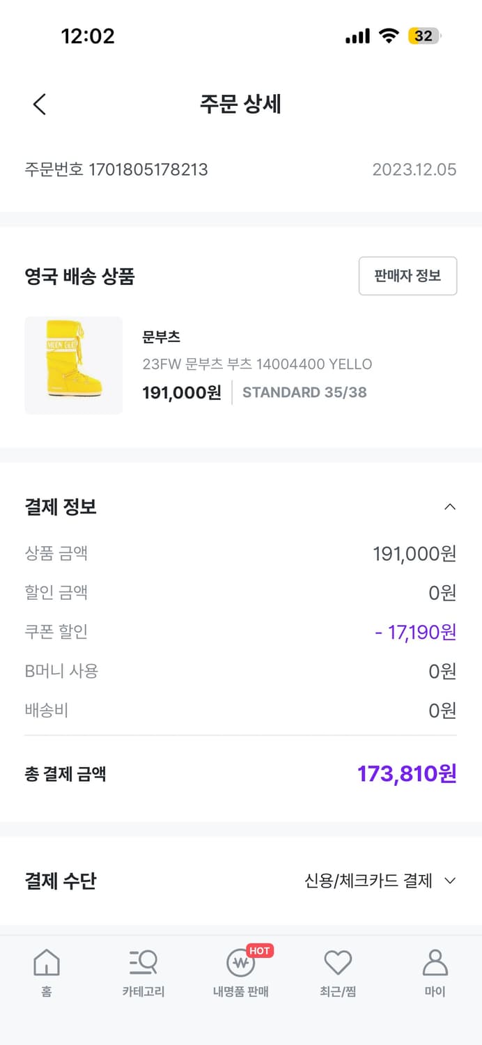 Moon boot 문부츠 상품이미지3