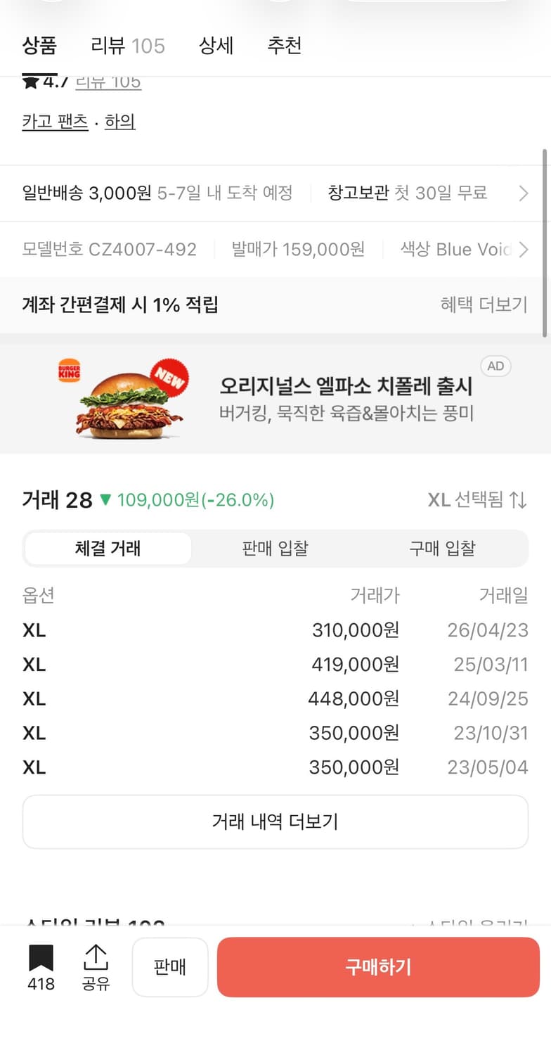 [XL]나이키acg 워치맨 피크 팬츠 상품이미지3