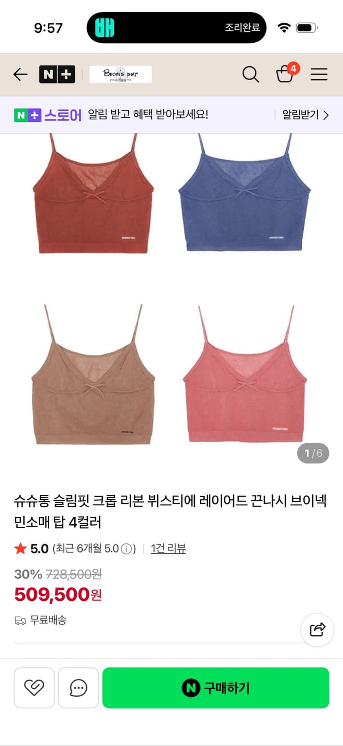 슈슈통 리본 뷔스티에 나시 퍼플 상품이미지2