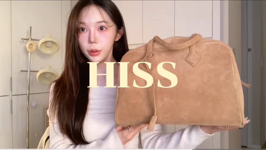 [빛날영 추천] Hiss 스웨이드백 상품이미지3
