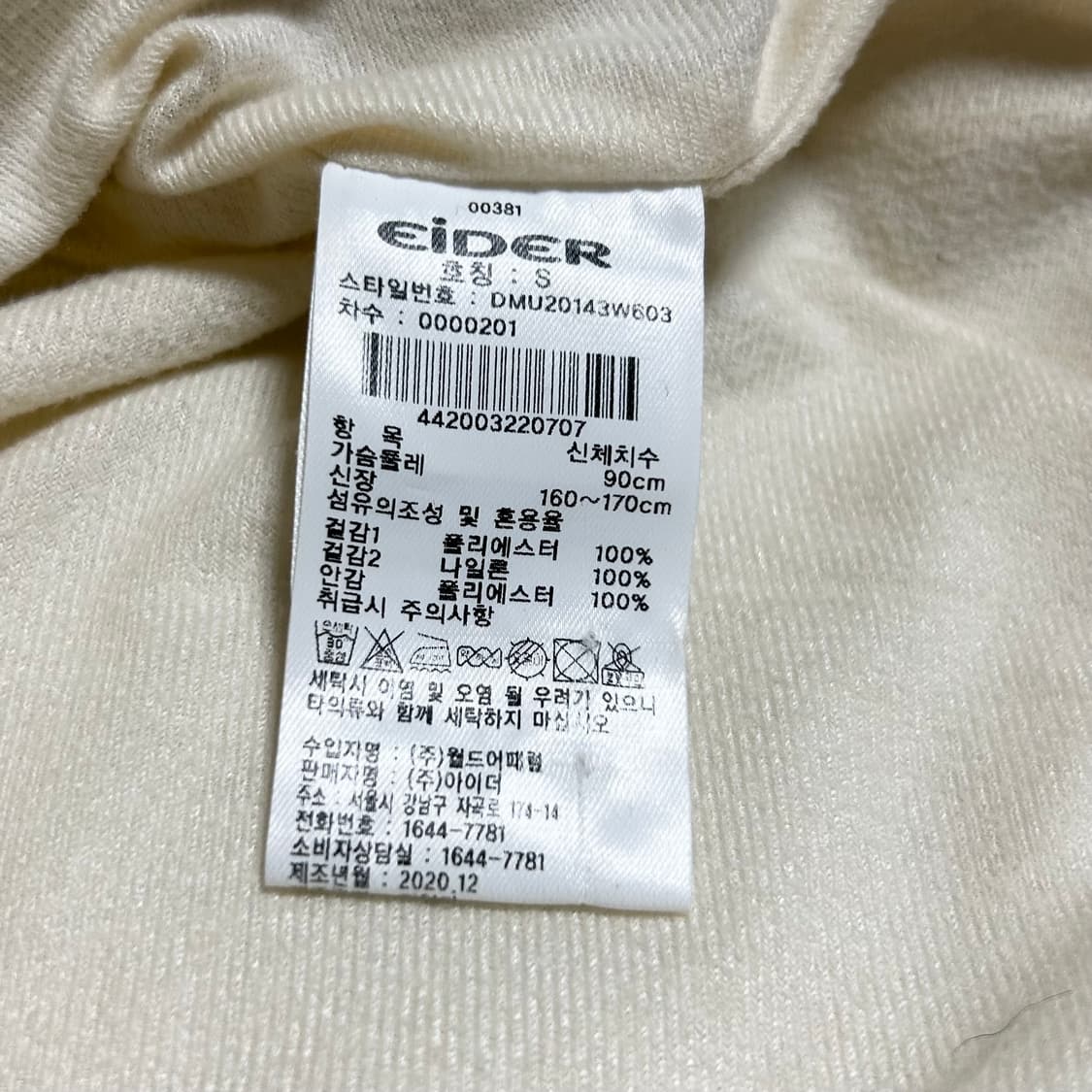 [M] Eider 아이더 그리드 후리스 집업 자켓 상품이미지5