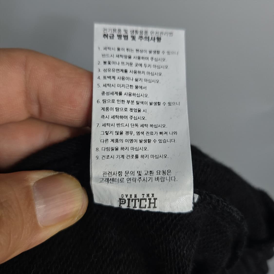 오버더피치 붉은악마 스웨트팬츠 M 상품이미지10