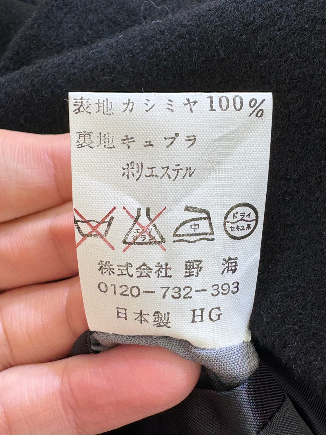 VINTAGE (Made in Japan, CASHMERE 100%)코트 상품이미지8