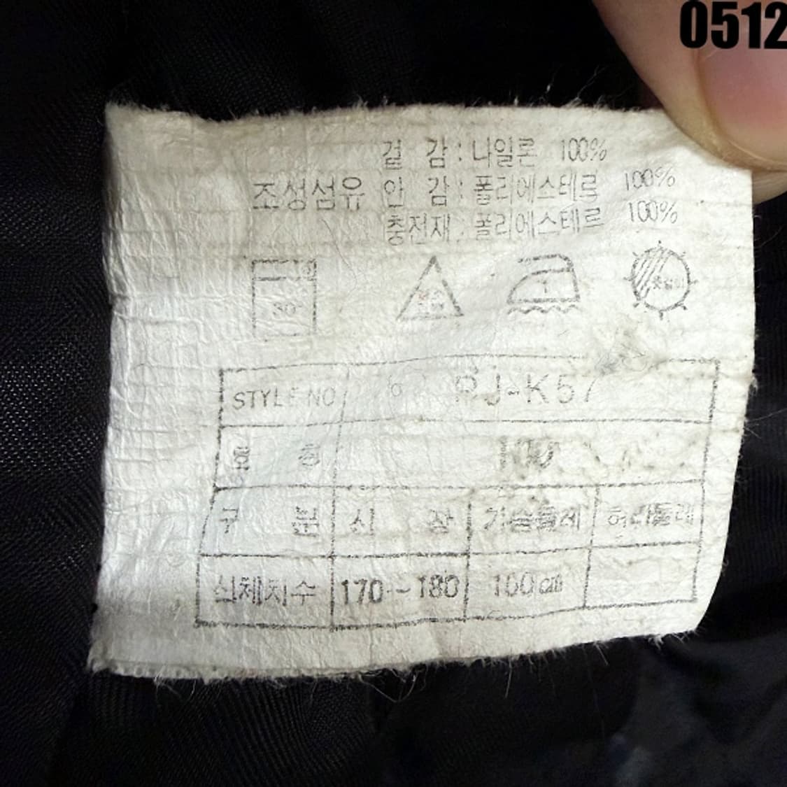 나이키 90s 박찬호 시그니처 에디션 베이스볼 자켓 100 0512 상품이미지8