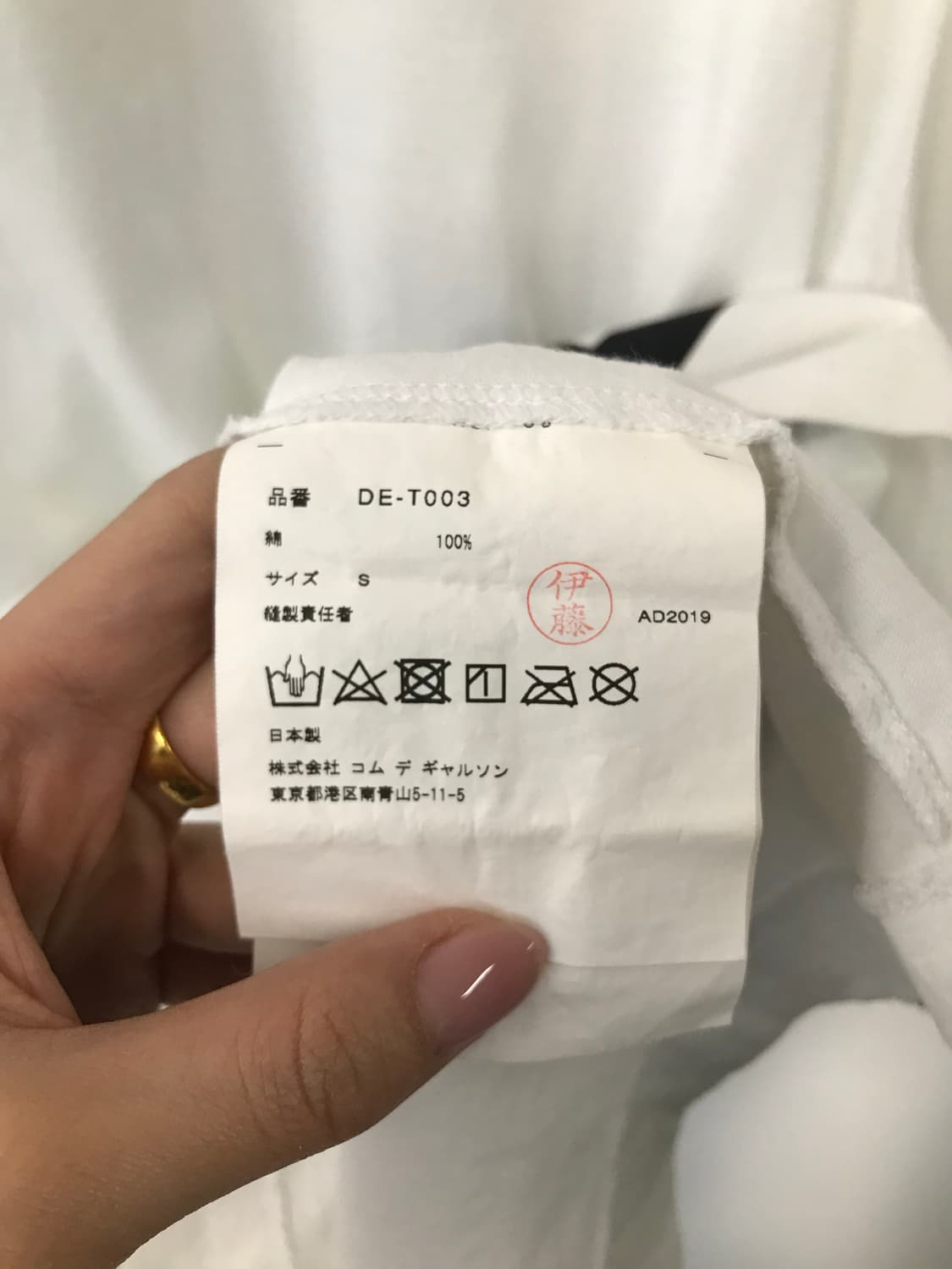 꼼데가르송 옴므 듀스 화이트 반팔 티셔츠 상품이미지4