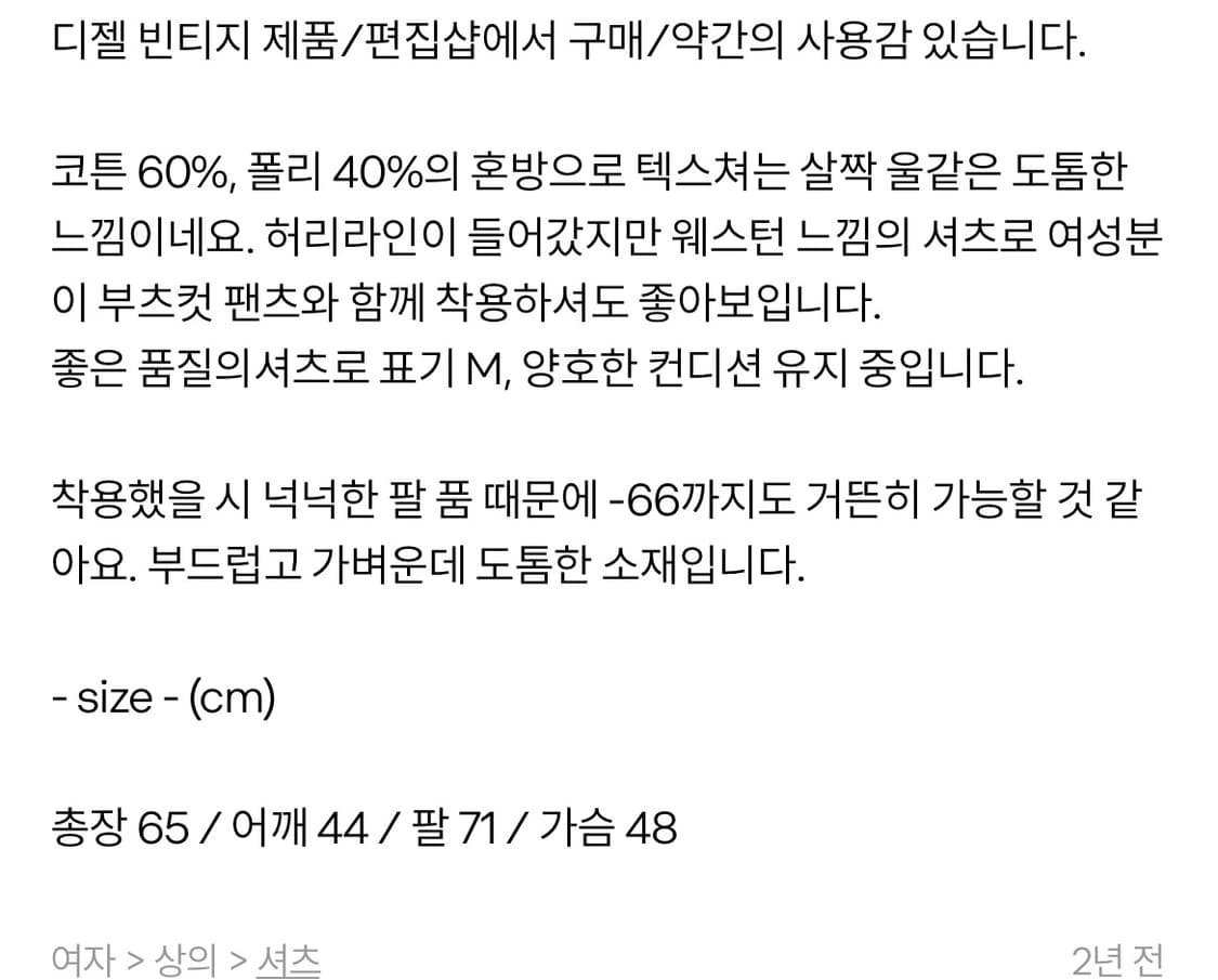 디젤 웨스턴 셔츠 집업 자켓 상품이미지4