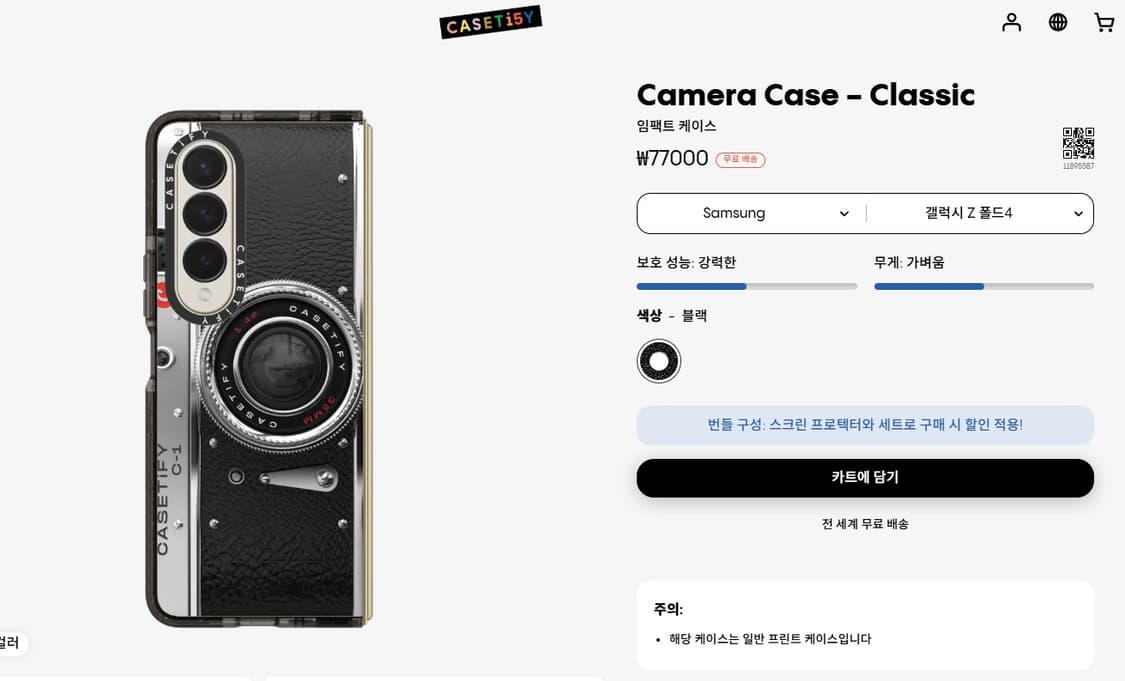 케이스티파이 casetify 갤럭스 폴드4 케이스 상품이미지5