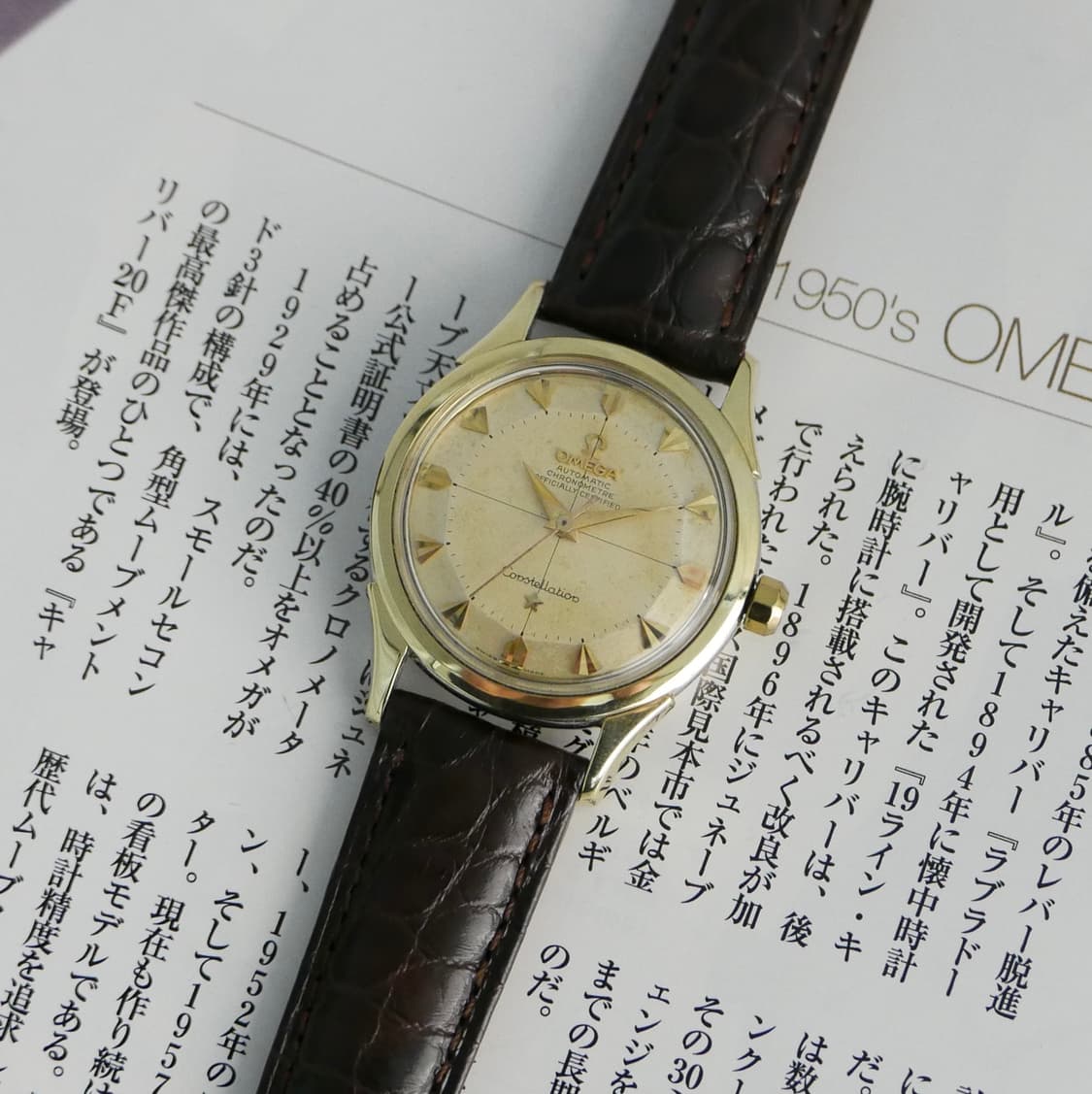 오메가 빈티지 컨스틸레이션 파이판 Shark Thooth 캡골드 상품이미지3