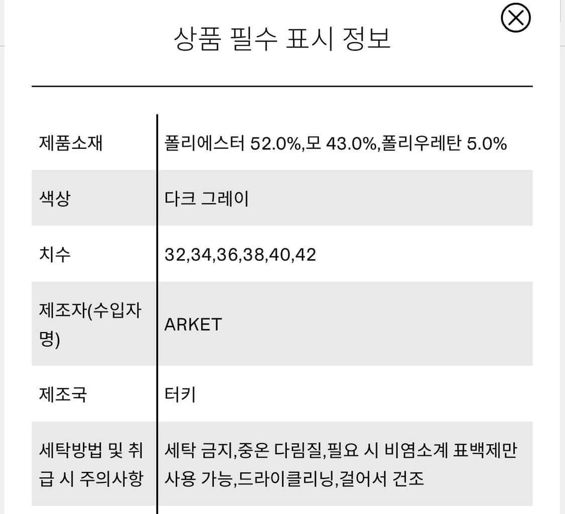 아르켓 플리츠 울 블렌드 스커트 상품이미지5