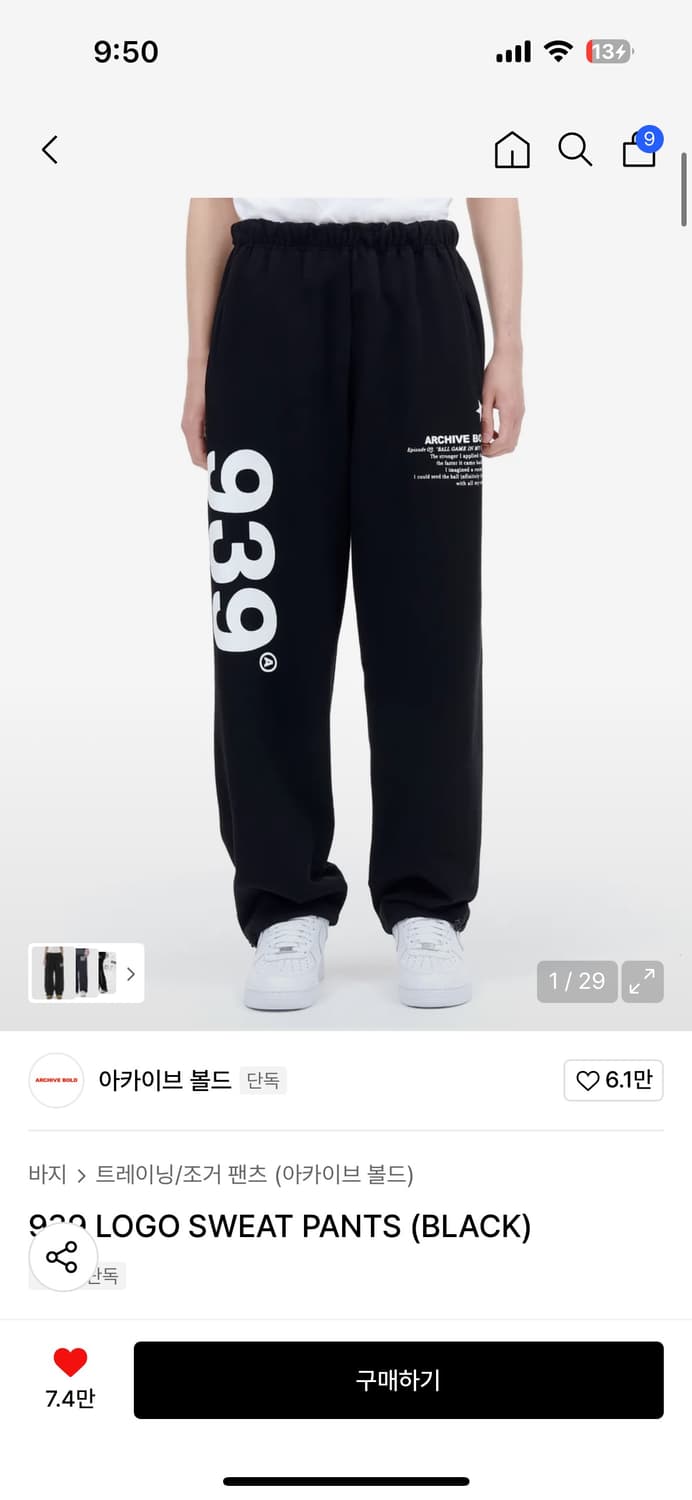 아카이브 볼드 바지 상품이미지1