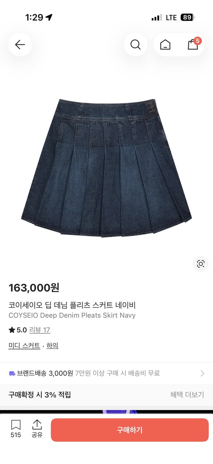 코이세이오 딥데님 플리츠스커트 상품이미지1