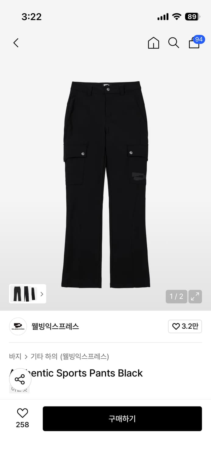 웰빙익스프레스 팬츠 Authentic Sports Pants Black 상품이미지1