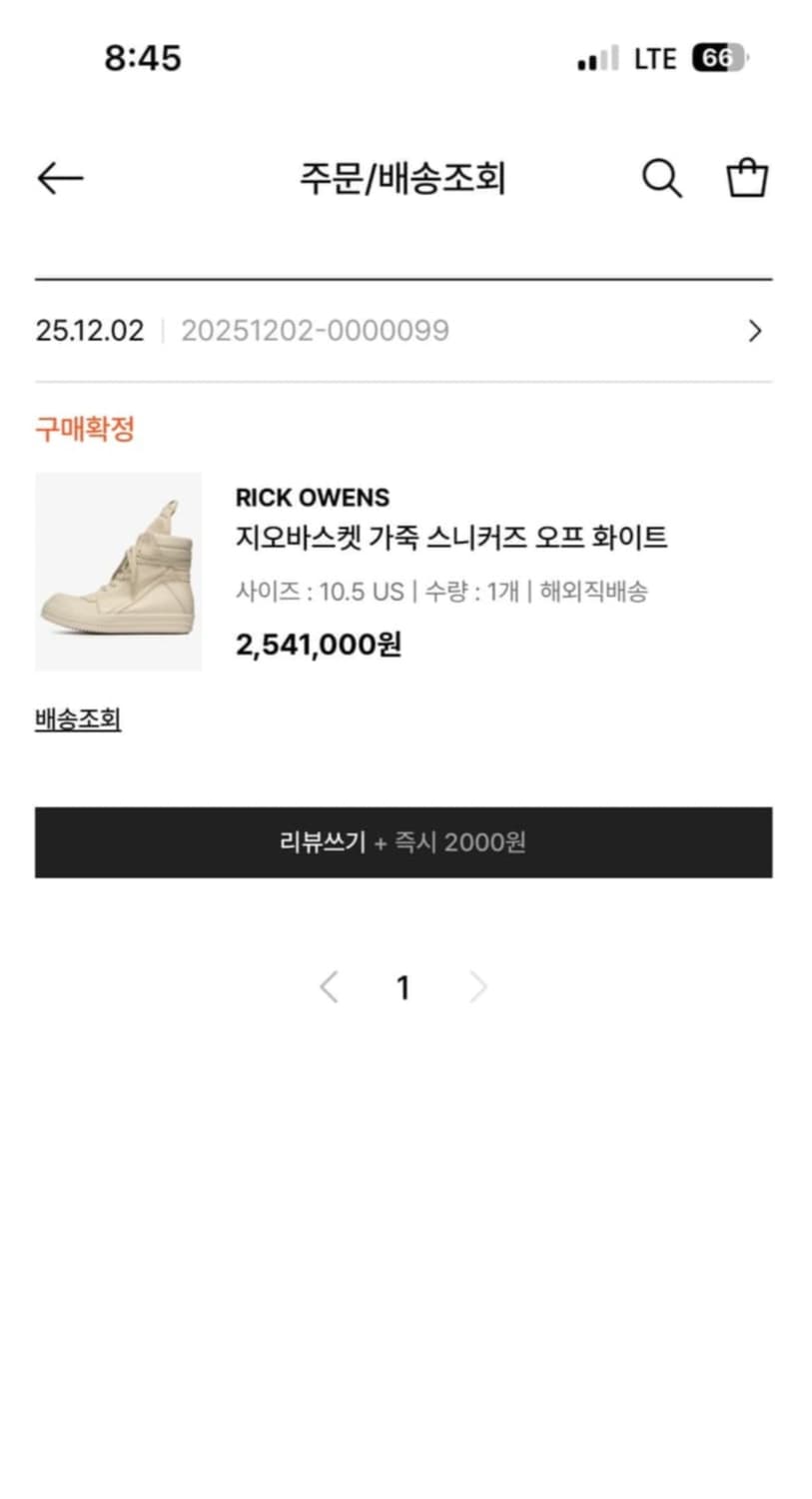 새상품) 릭오웬스 지오바스켓 밀크 43.5 상품이미지2