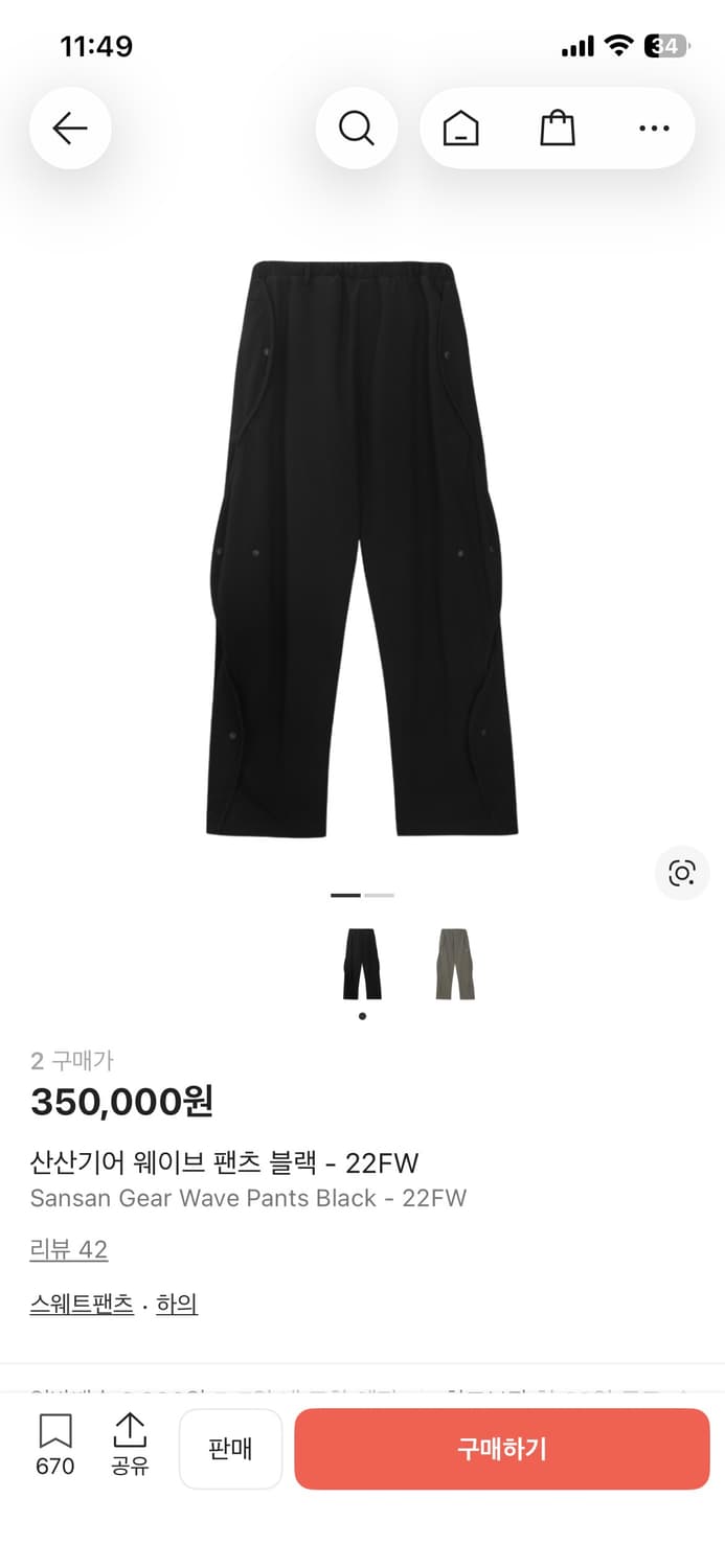 산산기어 웨이브팬츠 블랙 22fw 상품이미지1