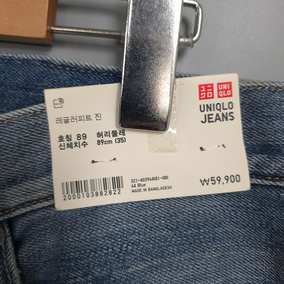 택달린 새제품)남성 UNIQLO 유니클로 레귤러핏 진 35 상품이미지3