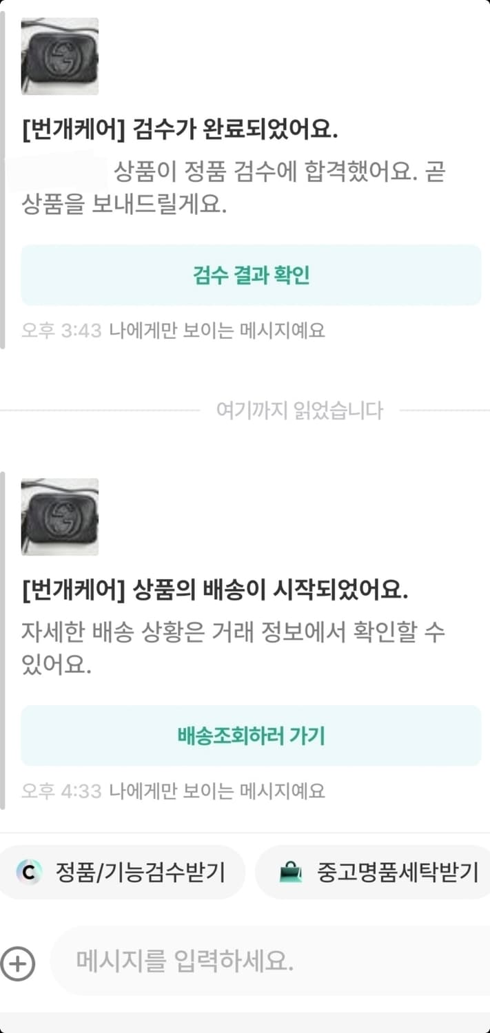 구찌 테슬 디스코 크로스백/카메라백 새상품급 정품(감정서O) 상품이미지6