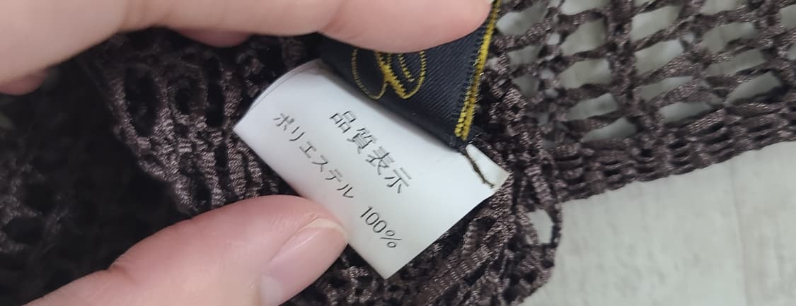 도쿄빈티지 새상품 그물 레이어드 티 갈색 상품이미지3