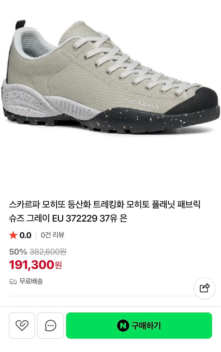 스카르파 모히토 바이오 네츄럴 220-225 상품이미지4