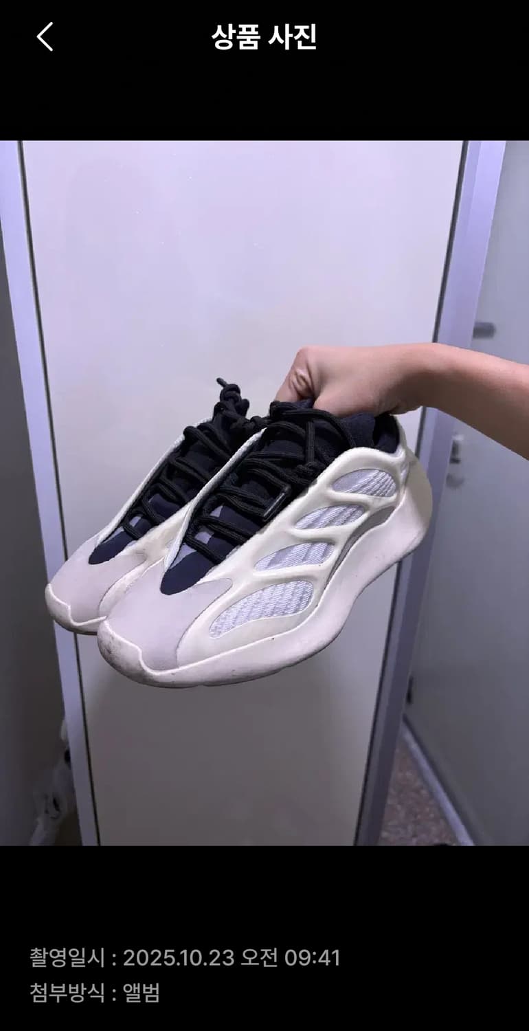 아디다스 이지 700 V3 아자엘 245 상품이미지1