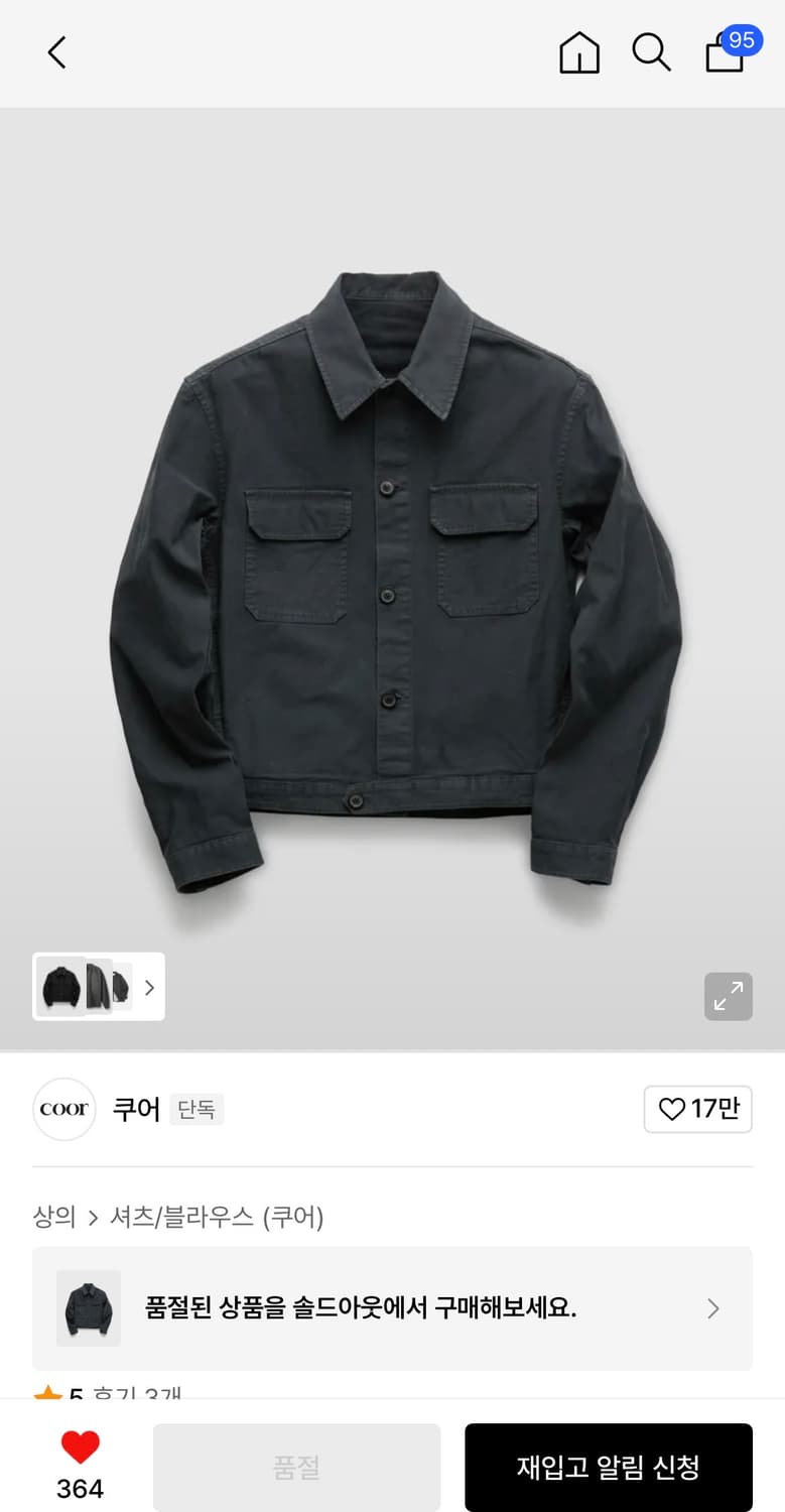 쿠어 워시드 사이클리스트 셔츠 자켓 (워시드차콜)   M > L 교환가능 상품이미지3