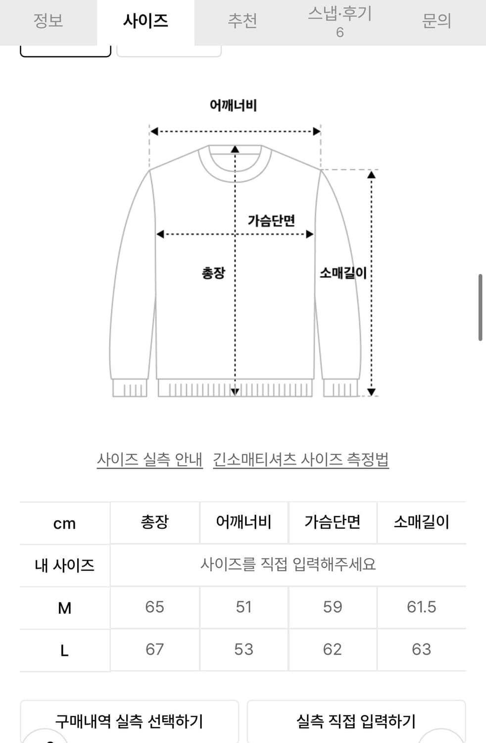 [M] 키네토 브리즈 스트라이프 울 스웨터 네이비 Kineto 상품이미지2