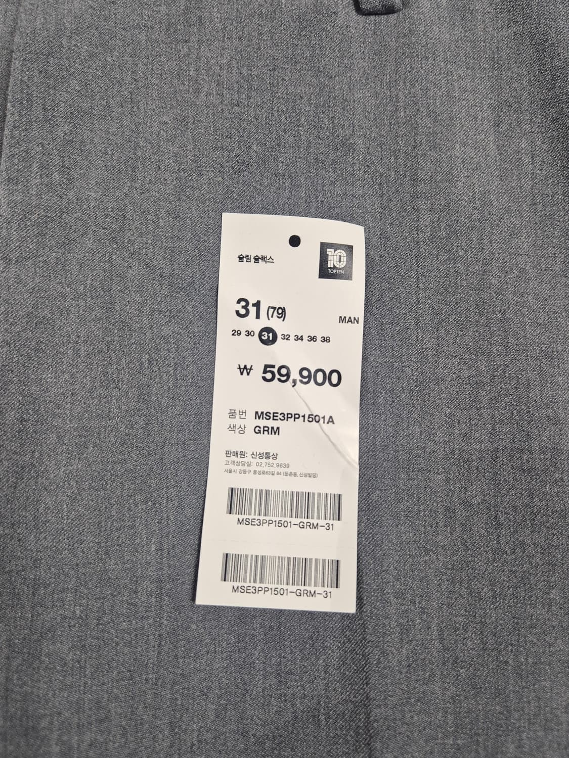 탑텐 회색 슬랙스 31인치 (새상품) 상품이미지7