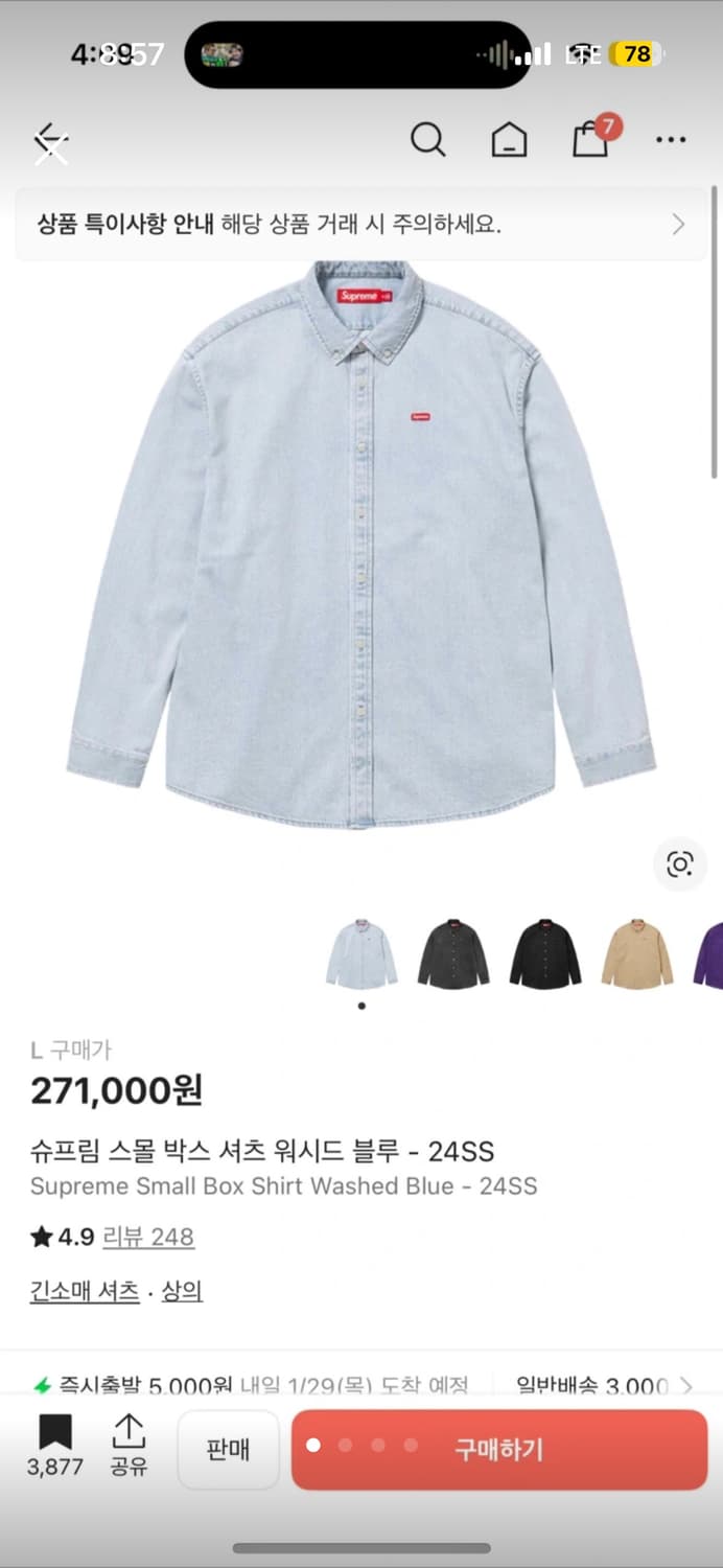 슈프림 24ss 셔츠 상품이미지1