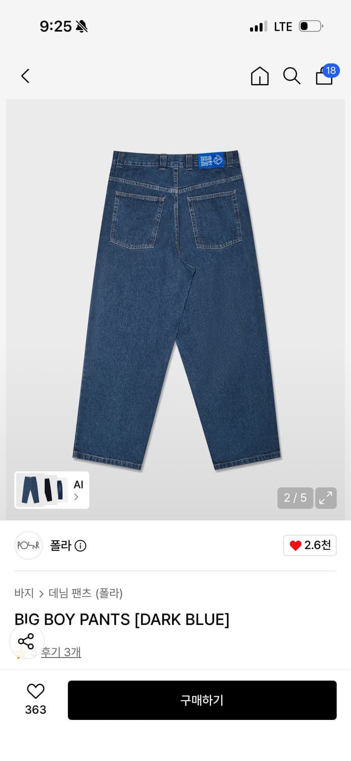 폴라 스케이트 빅보이 L 상품이미지2