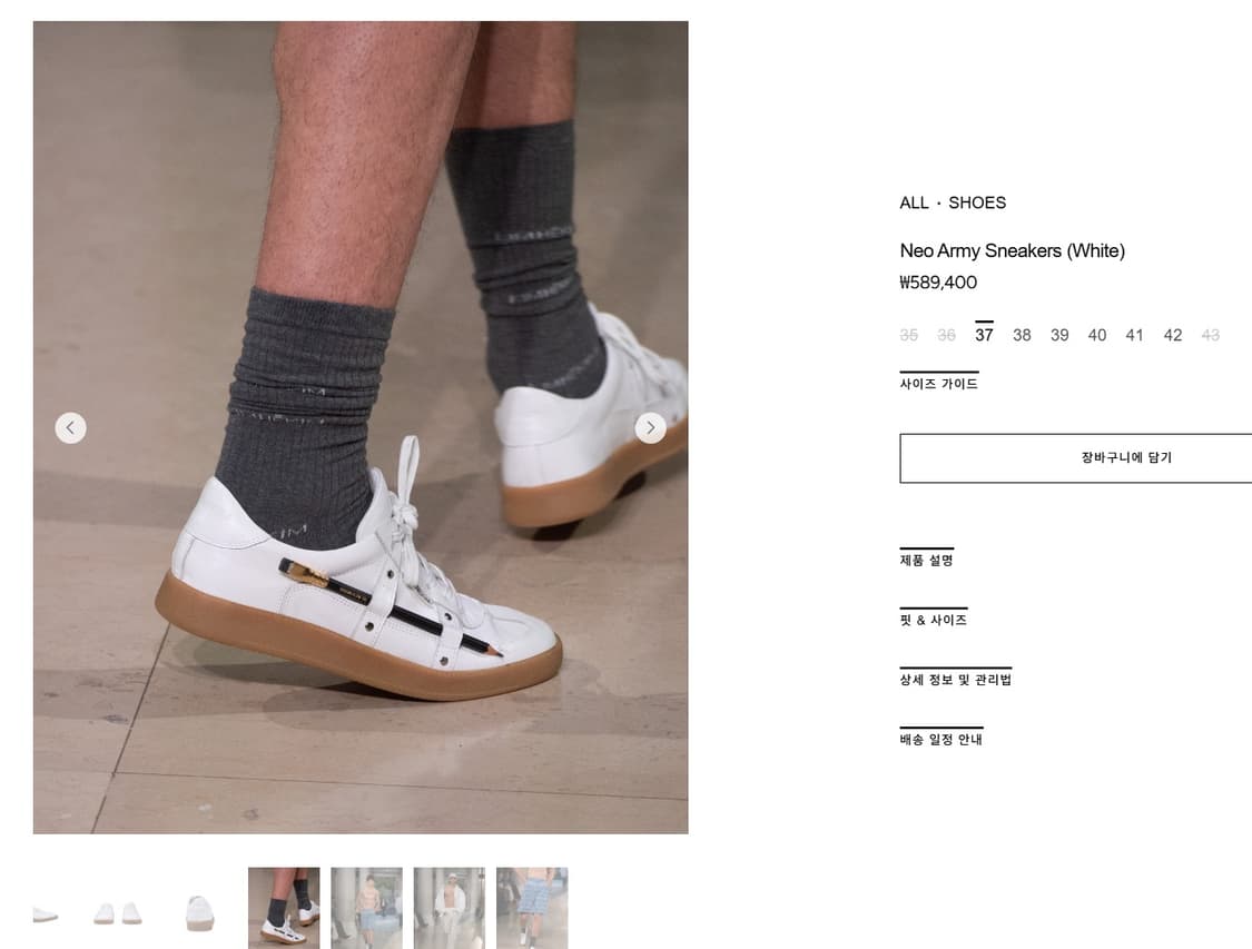 김해김 네오 아미 스니커즈 43사이즈  상품이미지6