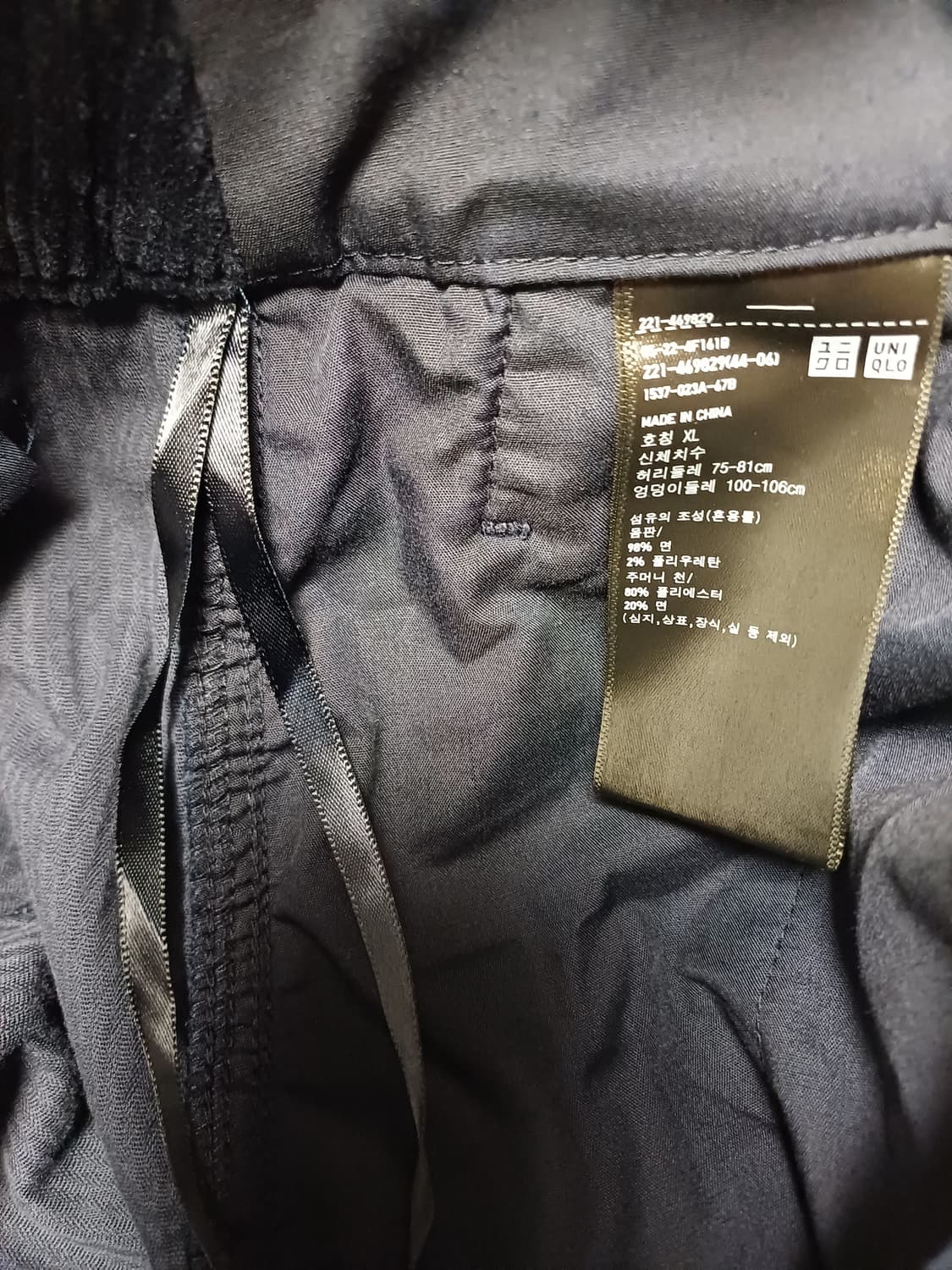 [XL] 유니클로 x 콩뜨와 데 꼬또니에 코듀로이 와이드 팬츠 (네이비) 상품이미지6