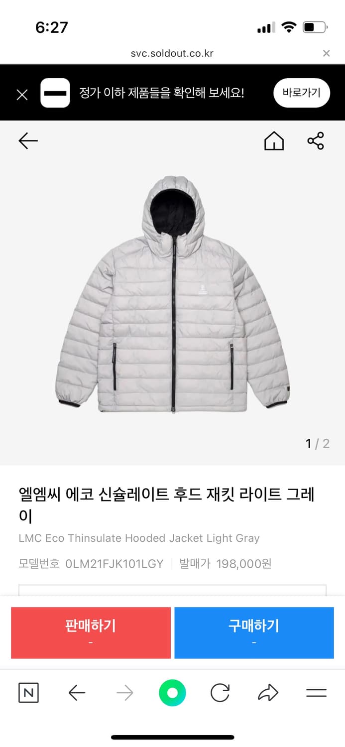lmc 신슐레이트 경량패딩 상품이미지1