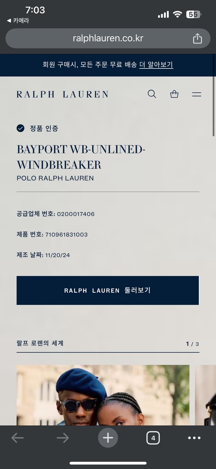 새상품(XXL)폴로랄프로렌 로고 베이포트 포플린 자켓 베이지 상품이미지4
