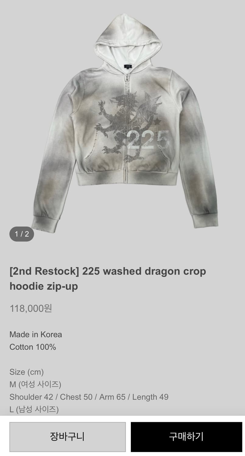 225 washed dragon crop hoodie zip-up 상품이미지3