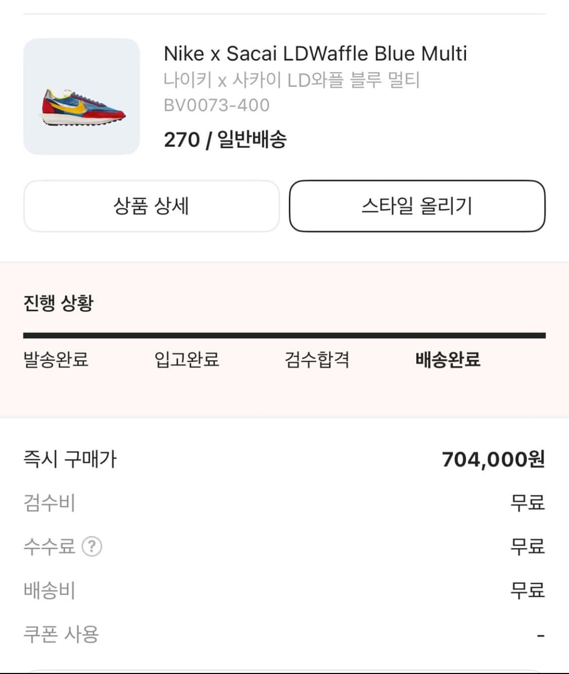 나이키 사카이 270 상품이미지6