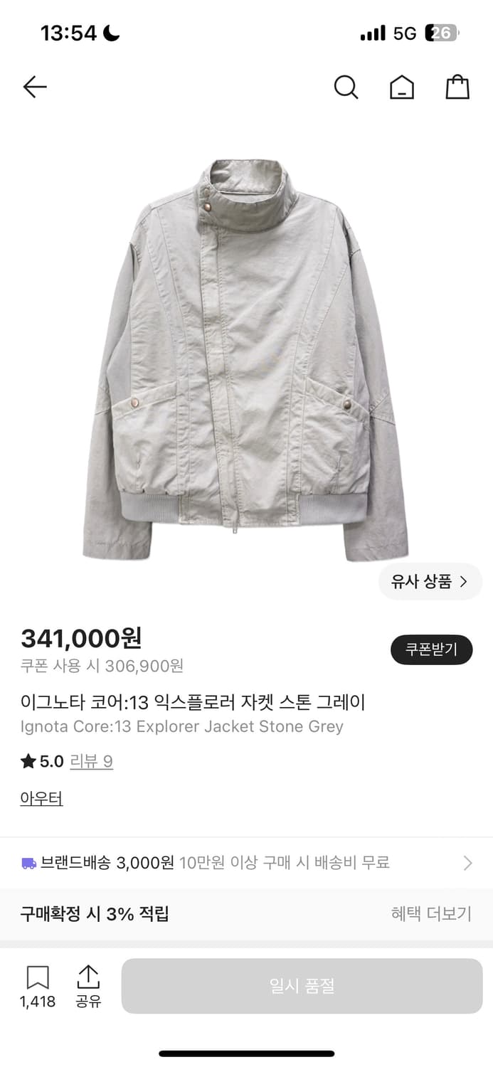 이그노타 코어13 익스플로러 자켓 스톤 그레이 M사이즈 팝니다 상품이미지1
