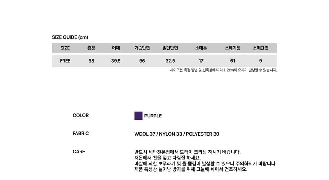 썬번프로젝트 데미지 케이블 울 니트 상품이미지5