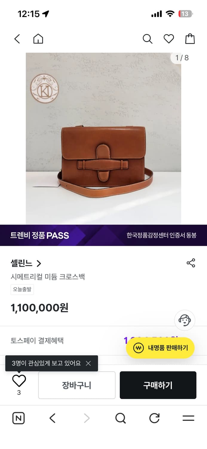 셀린느 시메트리컬 백 상품이미지9