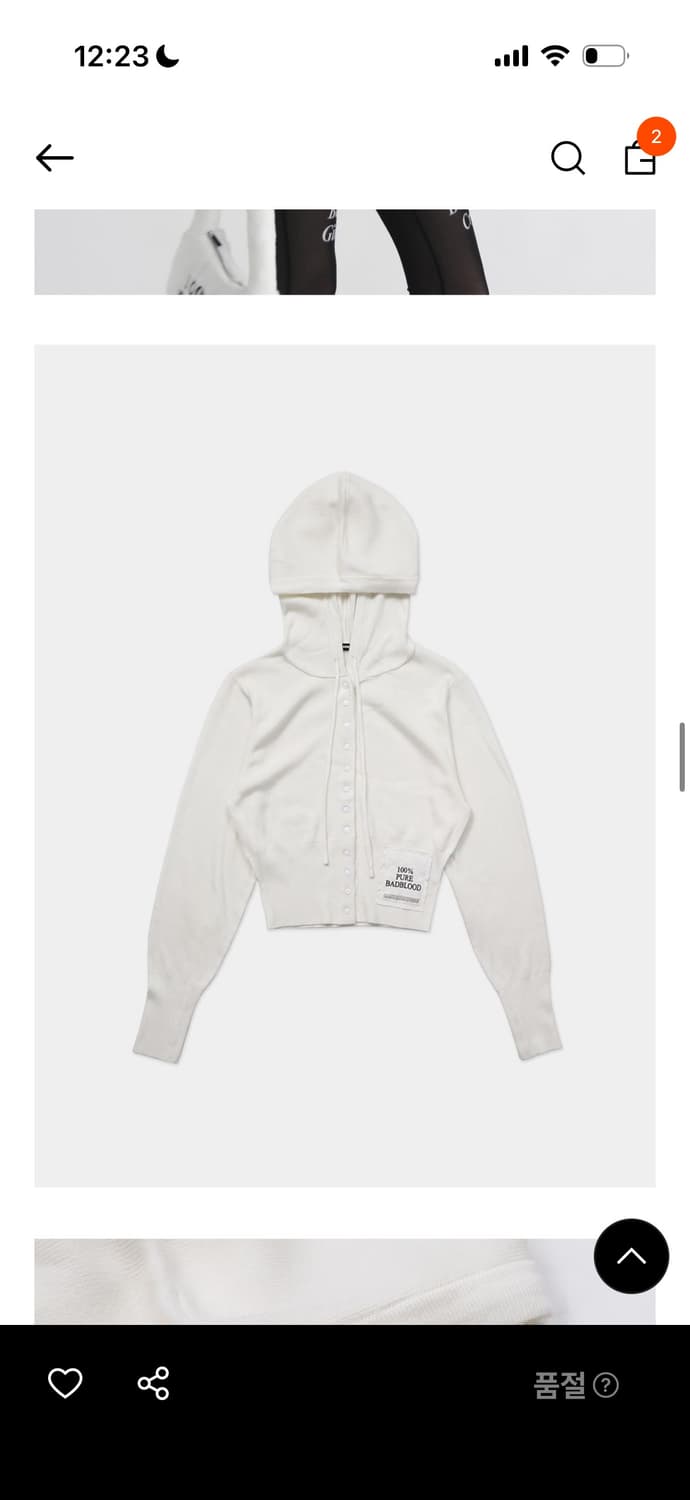 배드블러드 후드 가디건 상품이미지1