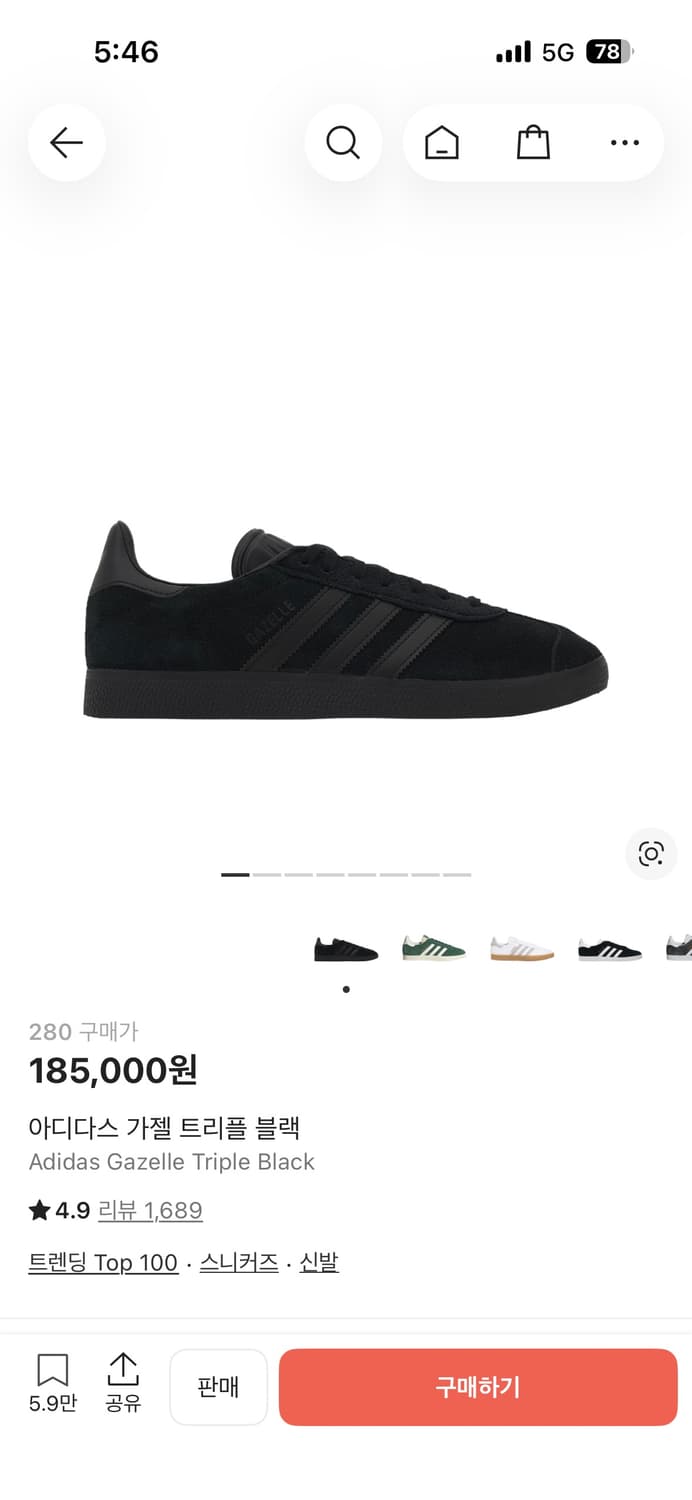 아디다스 가젤 트리플 블랙 상품이미지1