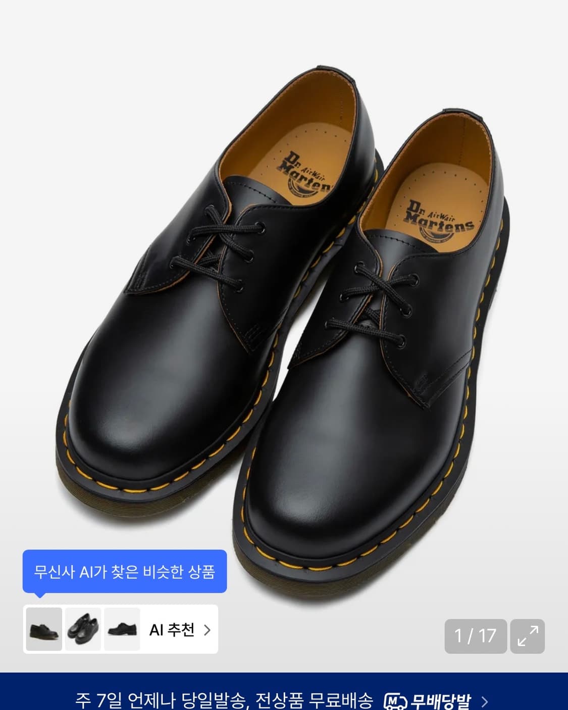 닥터마틴 1461 3홀 스무스 240 상품이미지1