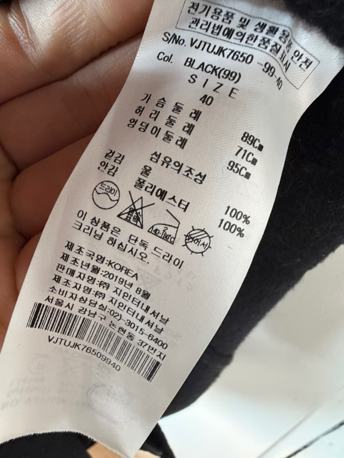 비비안 웨스트우드 앵글로매니아 울 자켓  상품이미지7