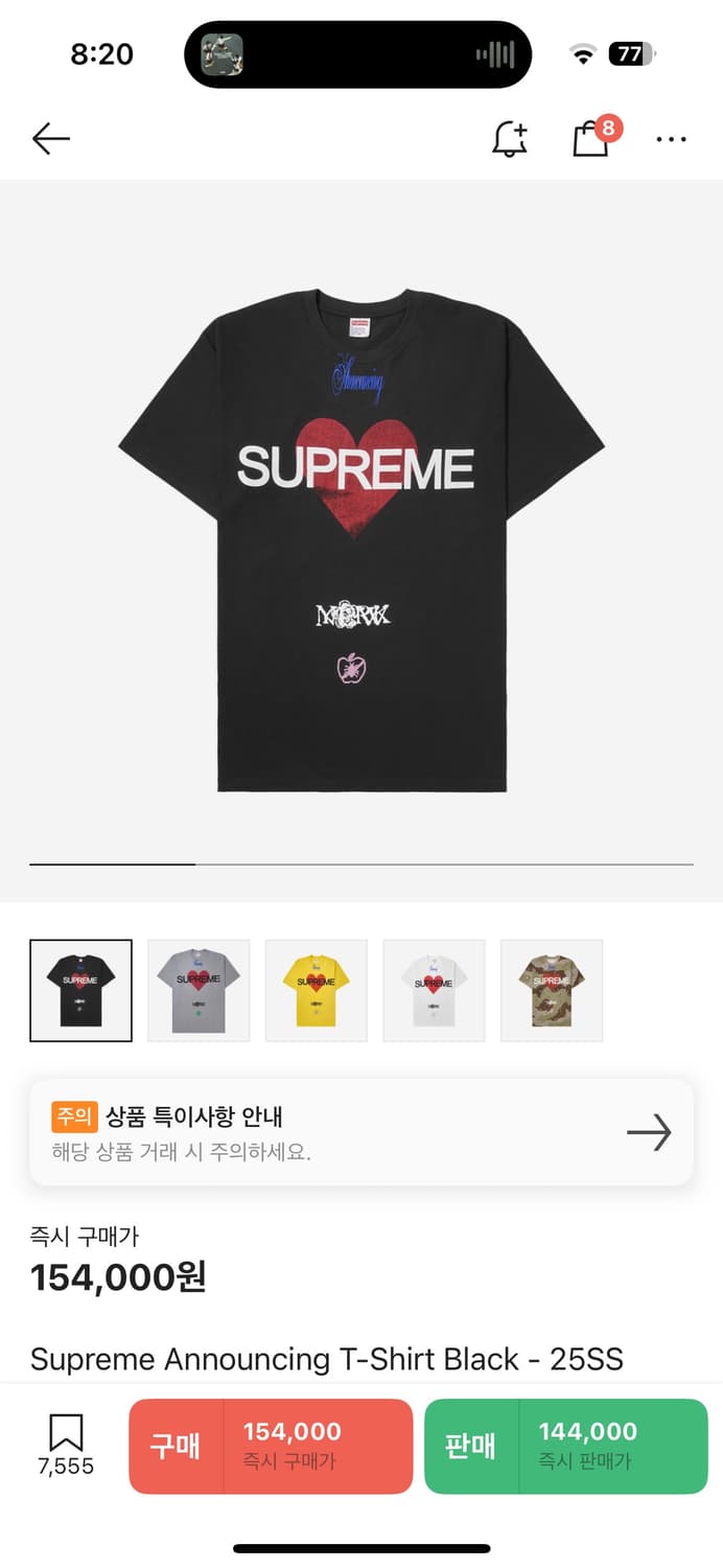 (새상품)슈프림 어나운싱 티셔츠 L 상품이미지1