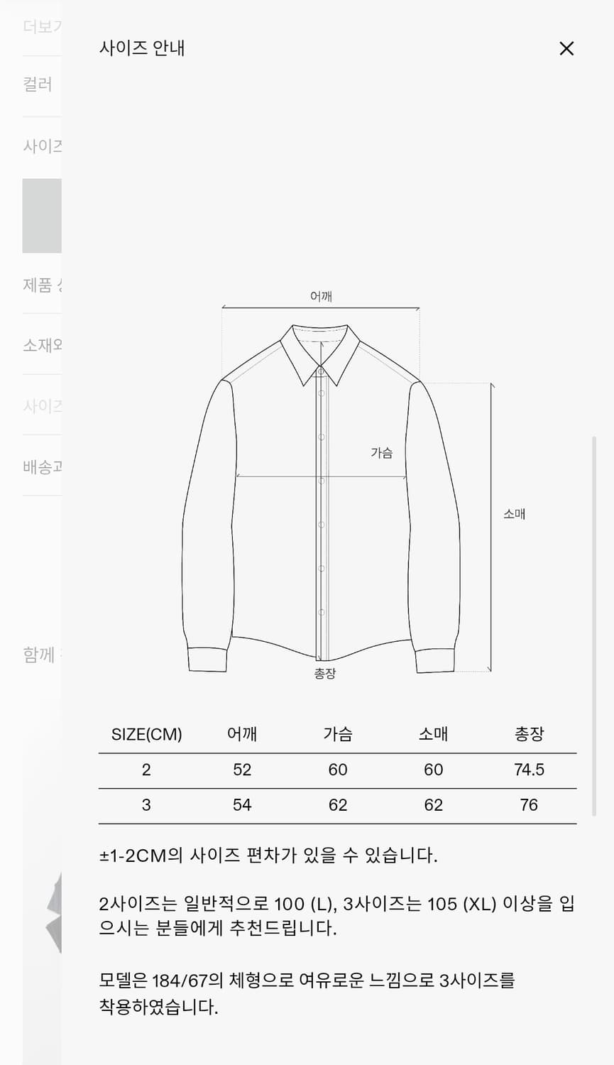 (2) 인더로우  오가닉  체크 워크셔츠  그레이 컬러 상품이미지3