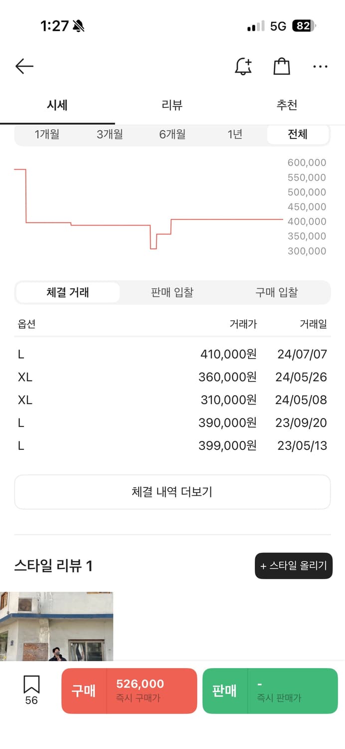 슈프림 언더커버 트랙자켓 L 상품이미지7