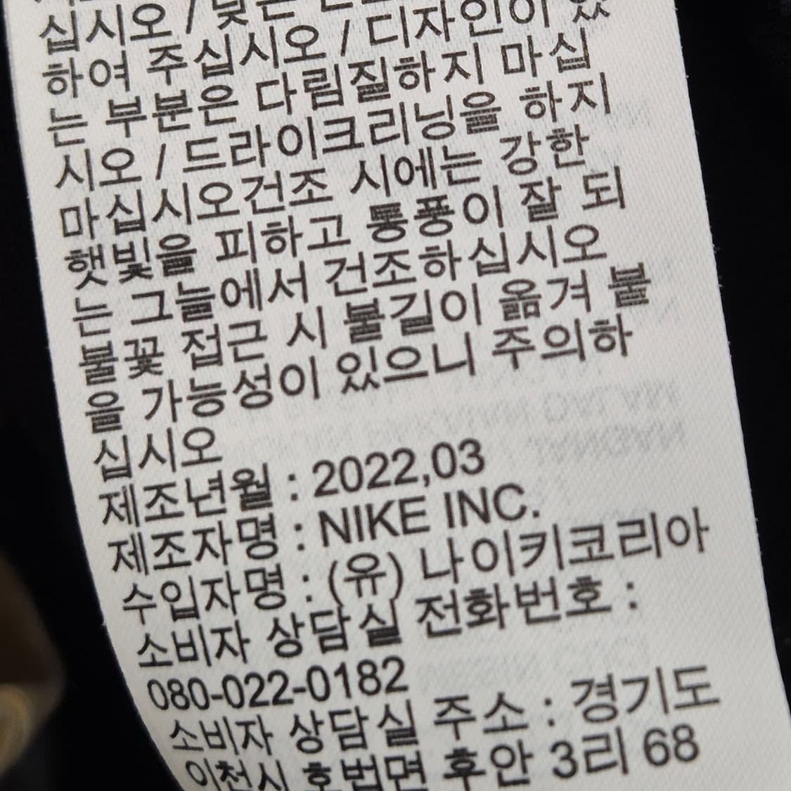 나이키 월드투어 롱슬리브 95 상품이미지5