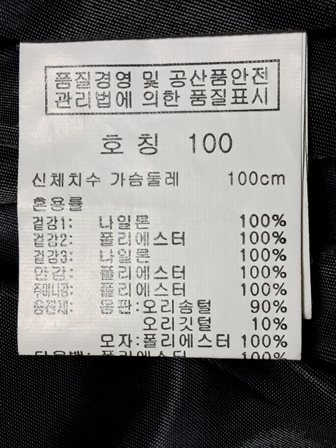 탑텐 패딩 남성100  상품이미지9