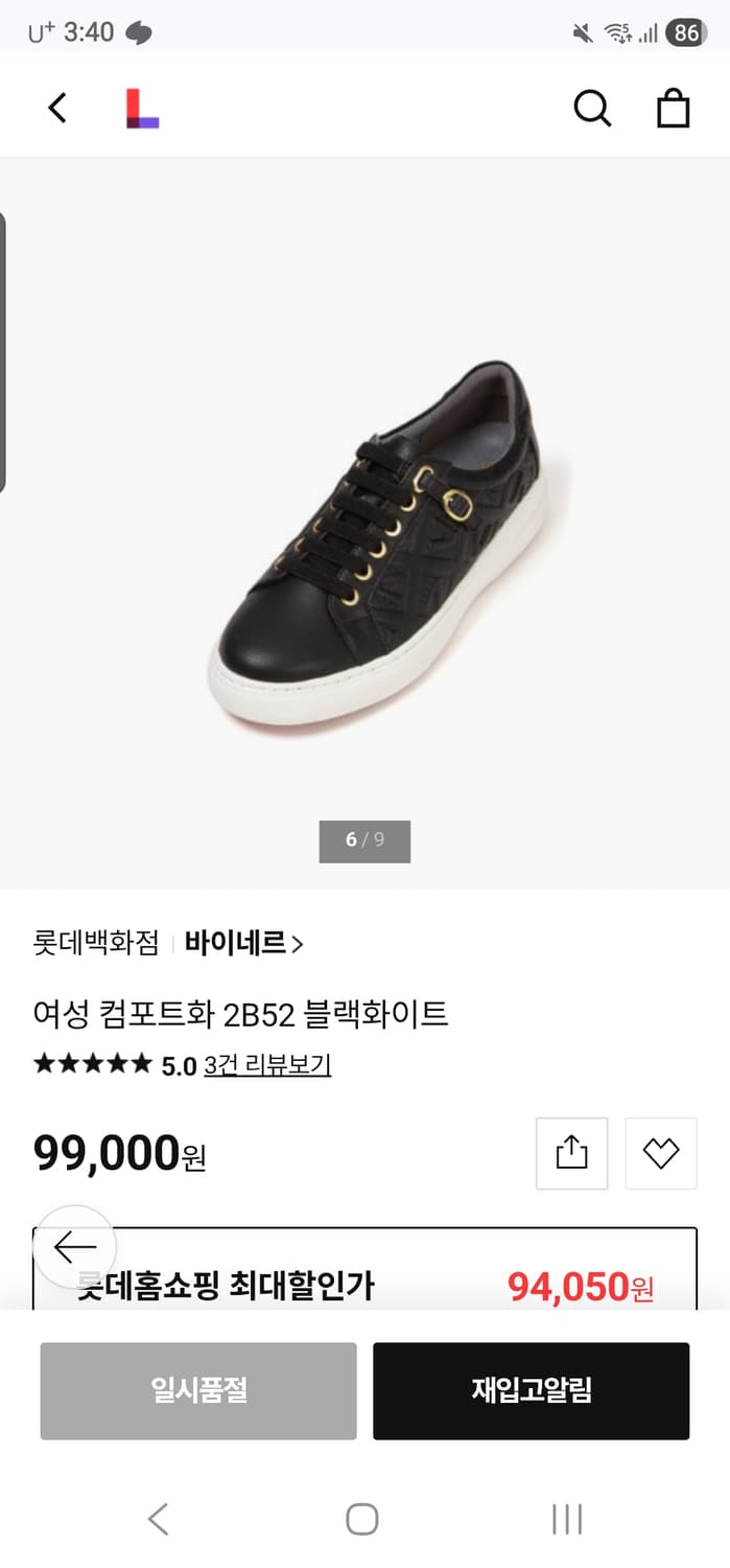 바이네르 컴포트화 상품이미지2